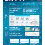 High transparency over-coating ink (Thermal curing type / UV curing type / Low temperature curing / Good sulphurization resisitance)