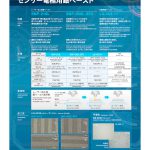 センサー電極用銀ペースト（レーザー加工用銀ペースト/印刷用銀ペースト/低銀含有率/低温硬化）