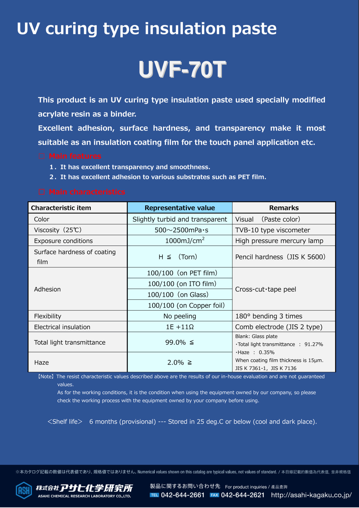 UVF-70T (TDS-E)[HP]_enのサムネイル