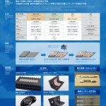 ネプコン2026 展示パネル